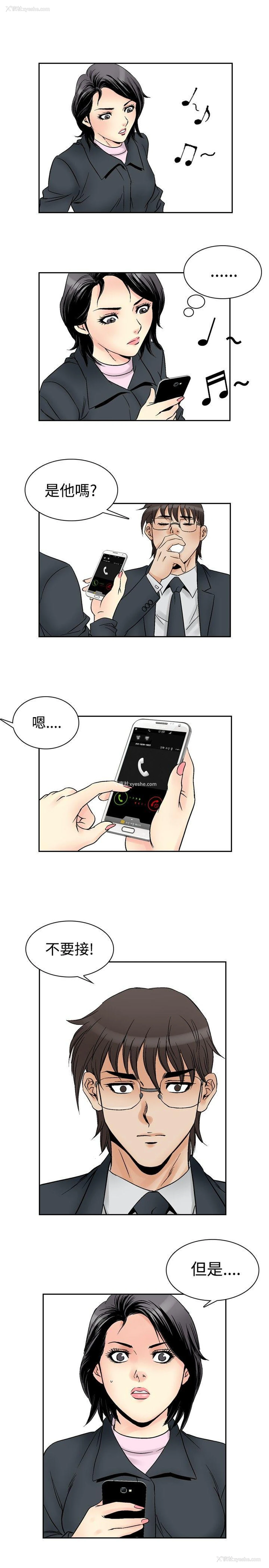 9P - 他的女人