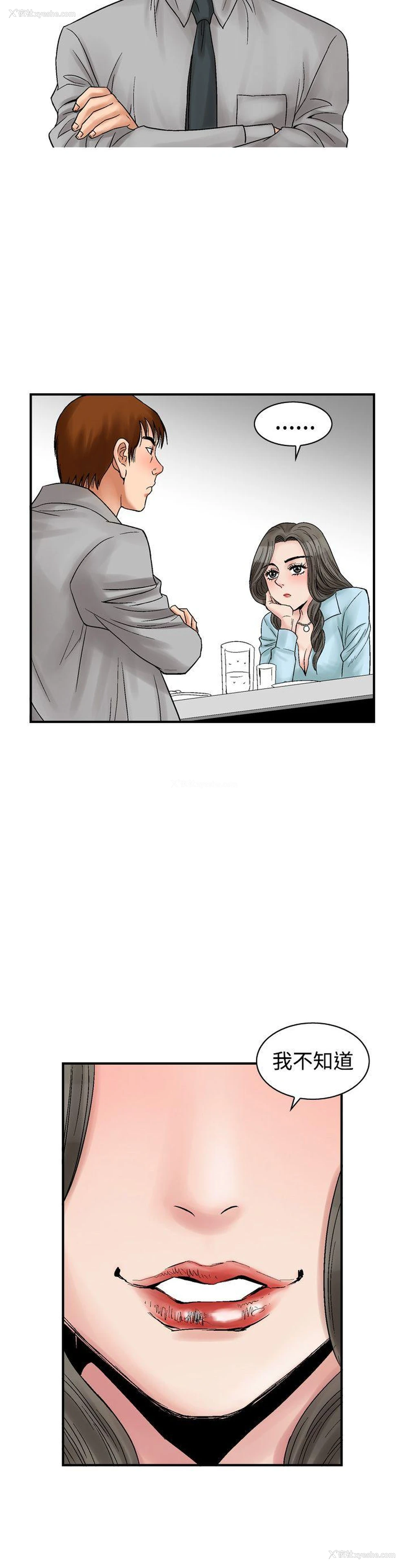 12P - 他的女人
