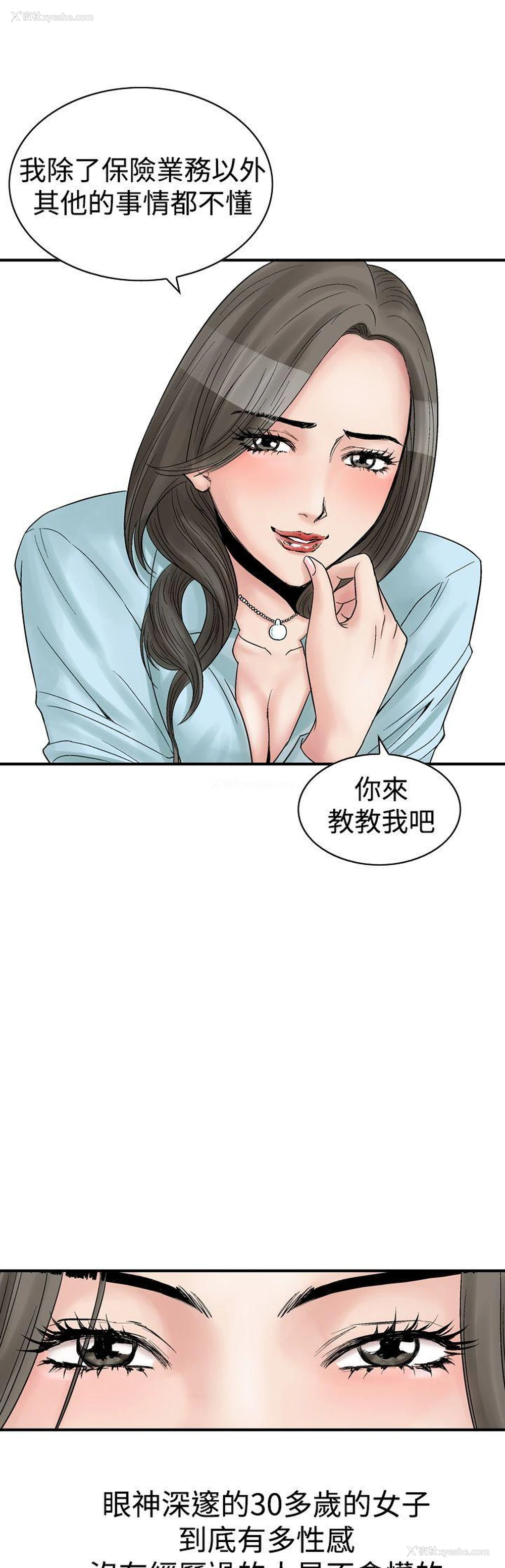 13P - 他的女人