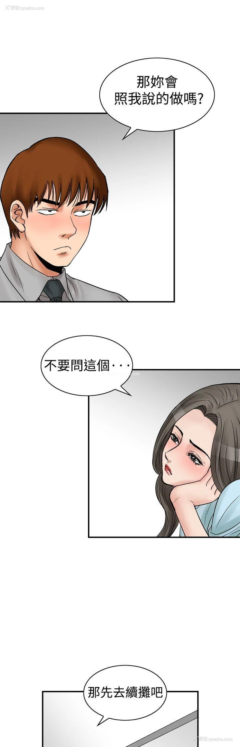 15P - 他的女人