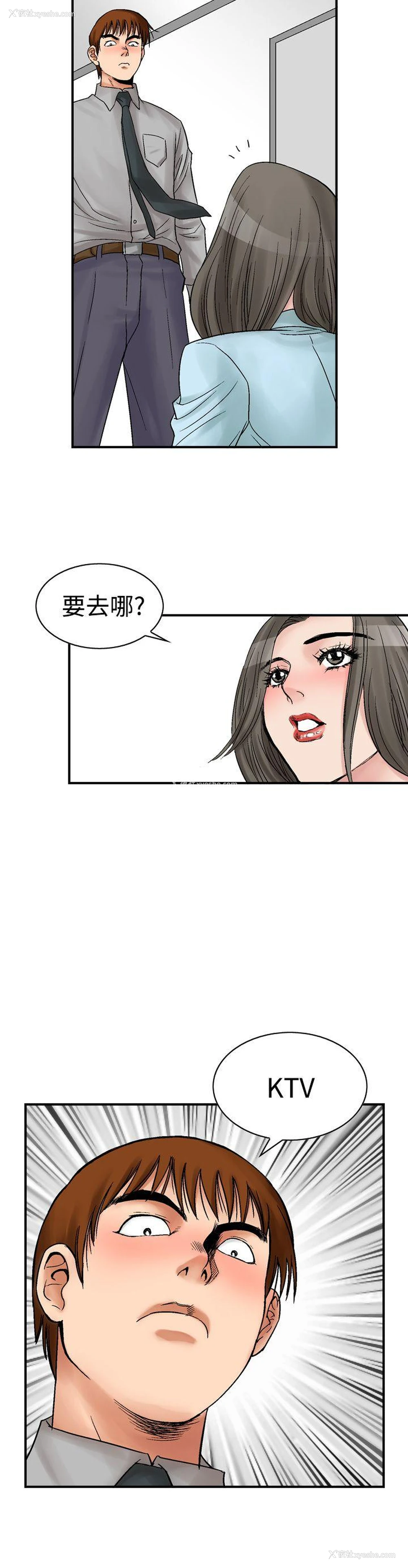 16P - 他的女人