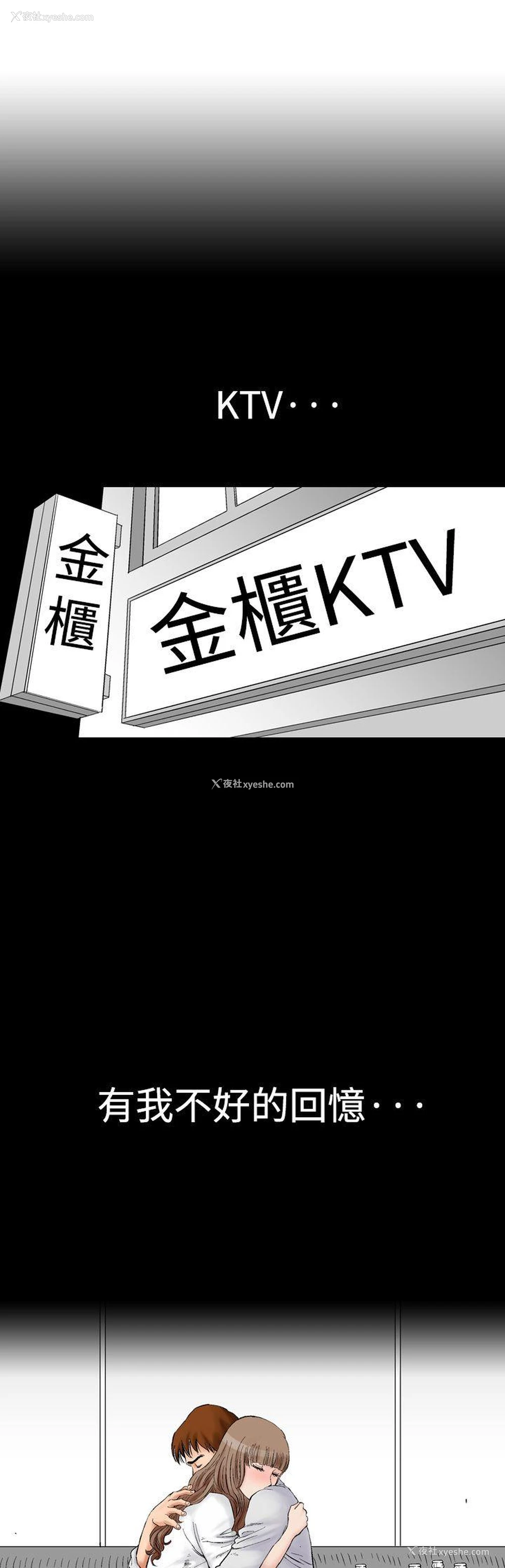 17P - 他的女人