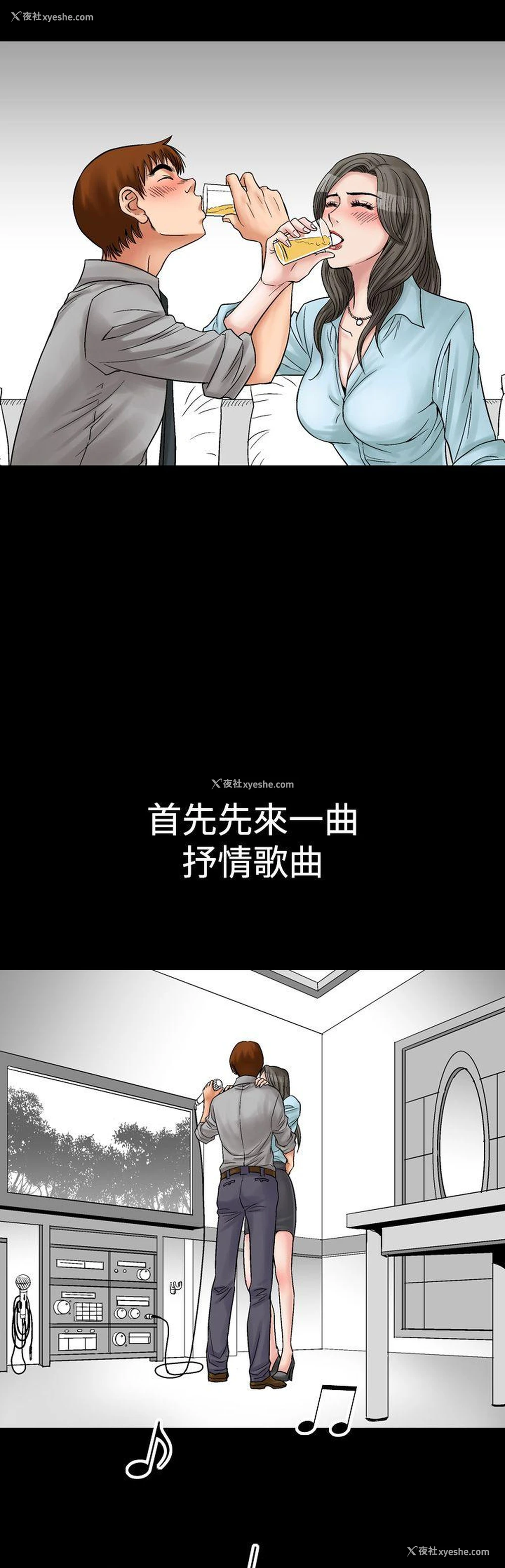 19P - 他的女人
