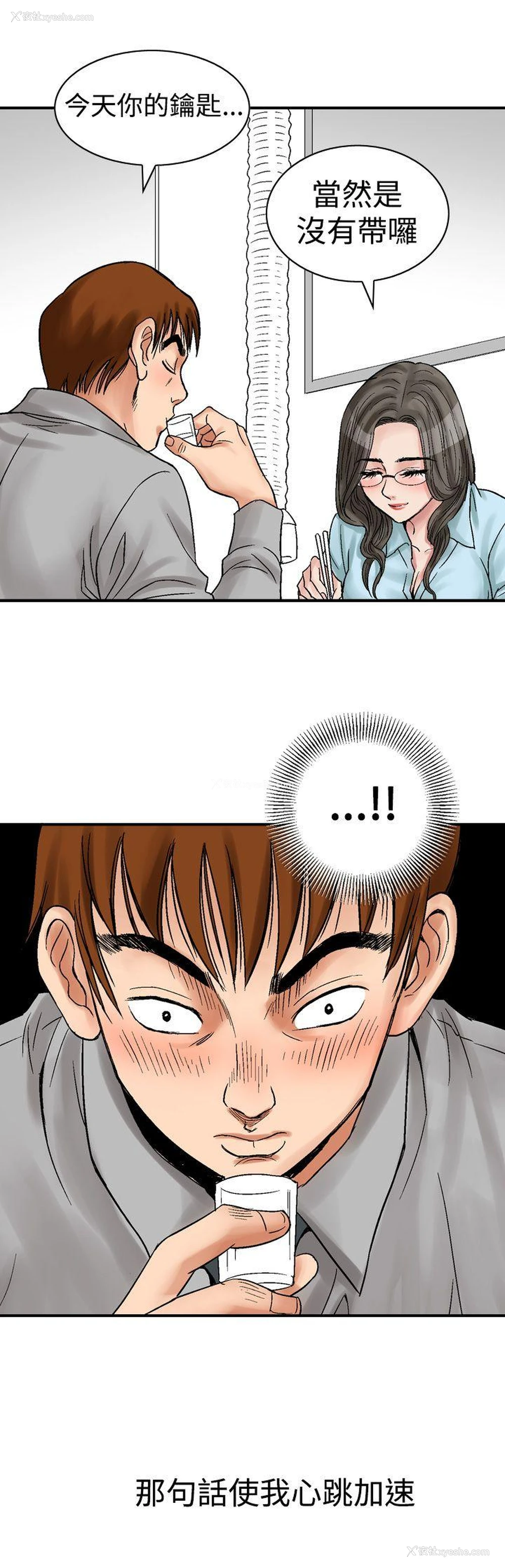 1P - 他的女人