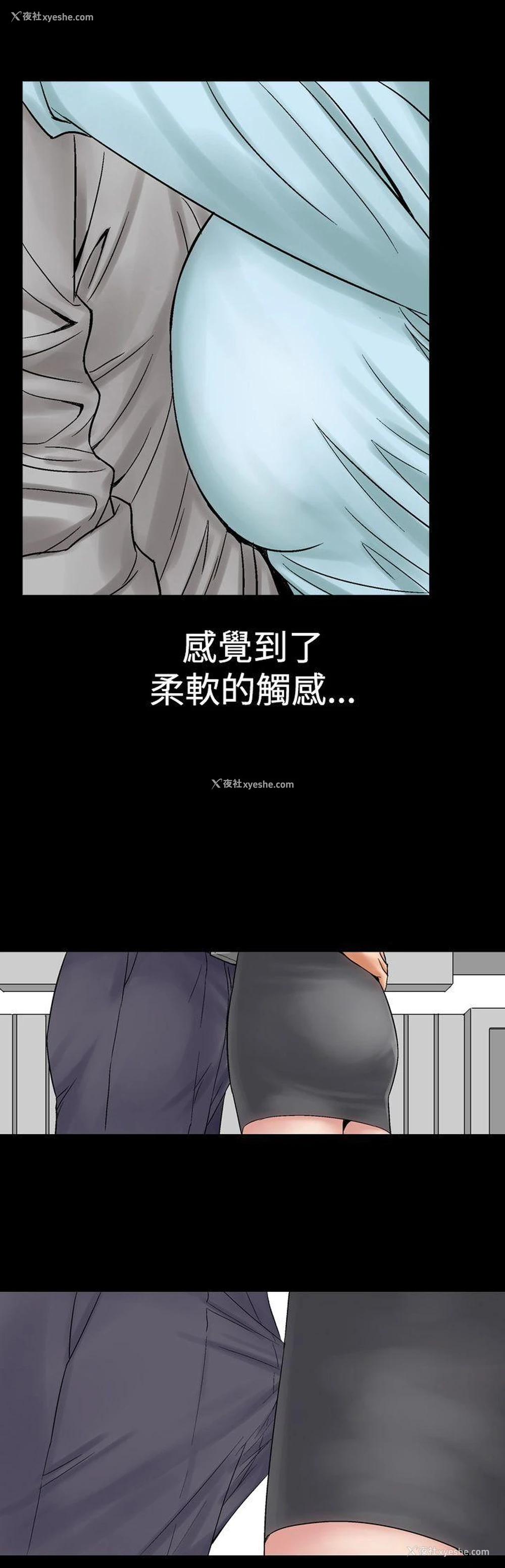 21P - 他的女人