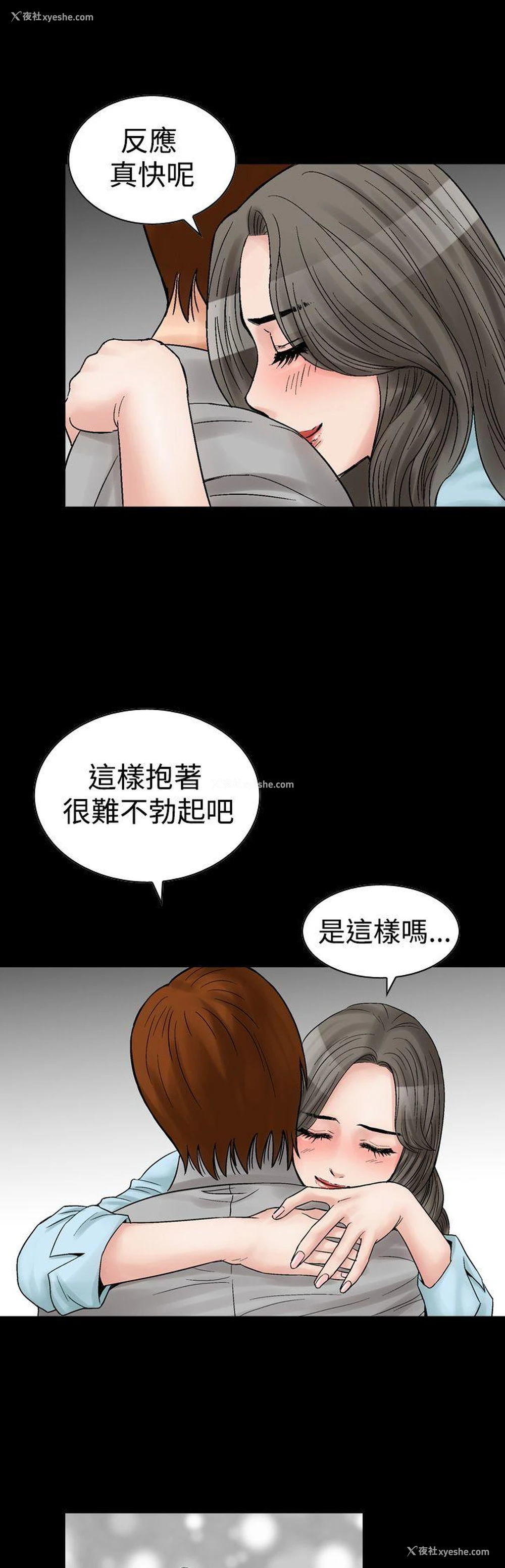 23P - 他的女人