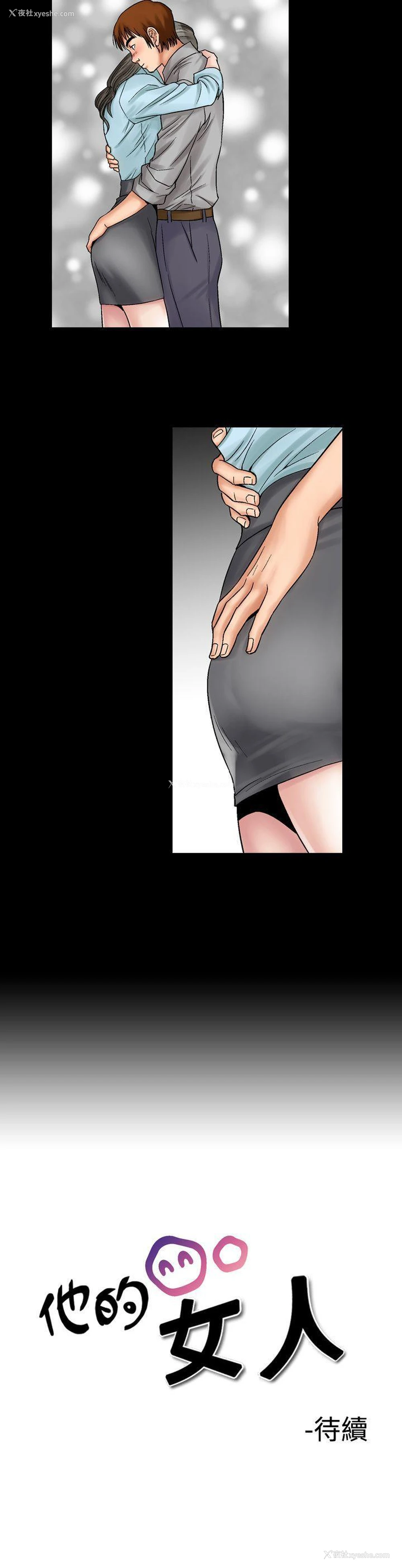 24P - 他的女人