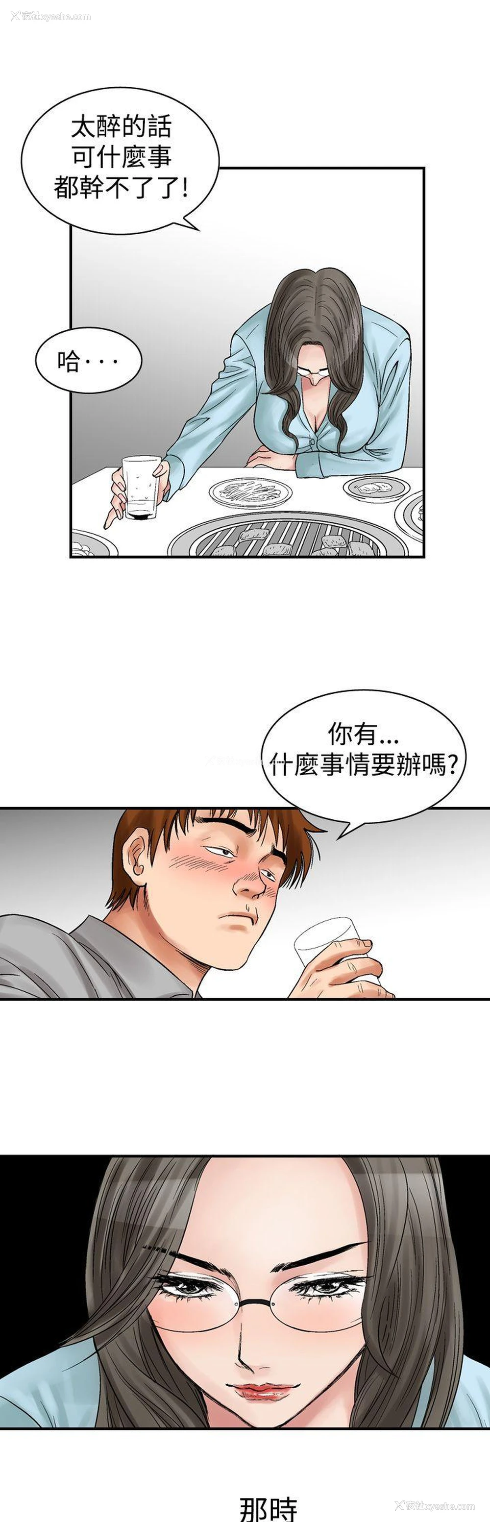 5P - 他的女人