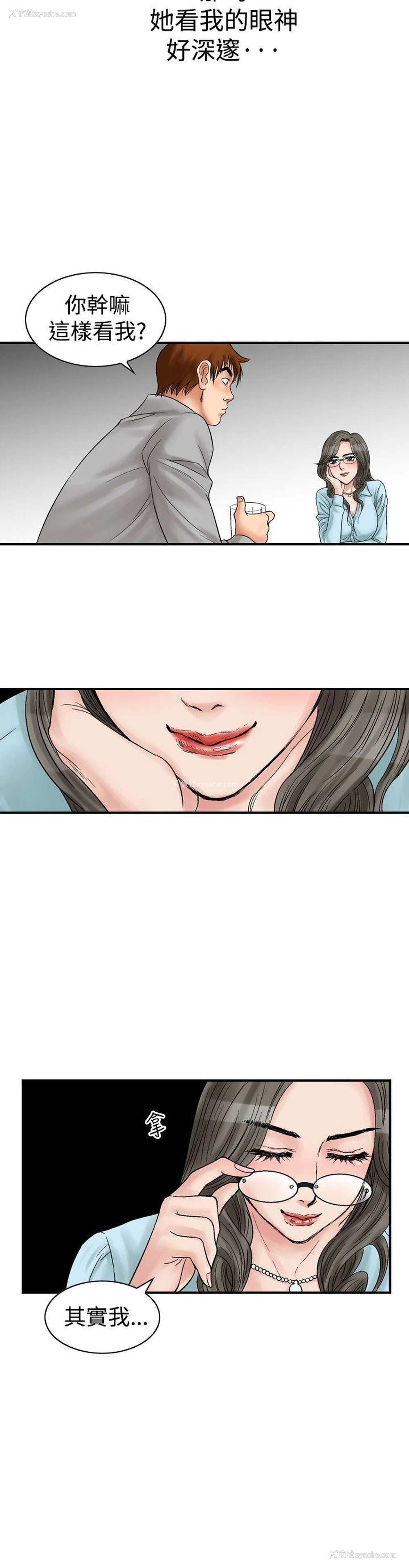 6P - 他的女人