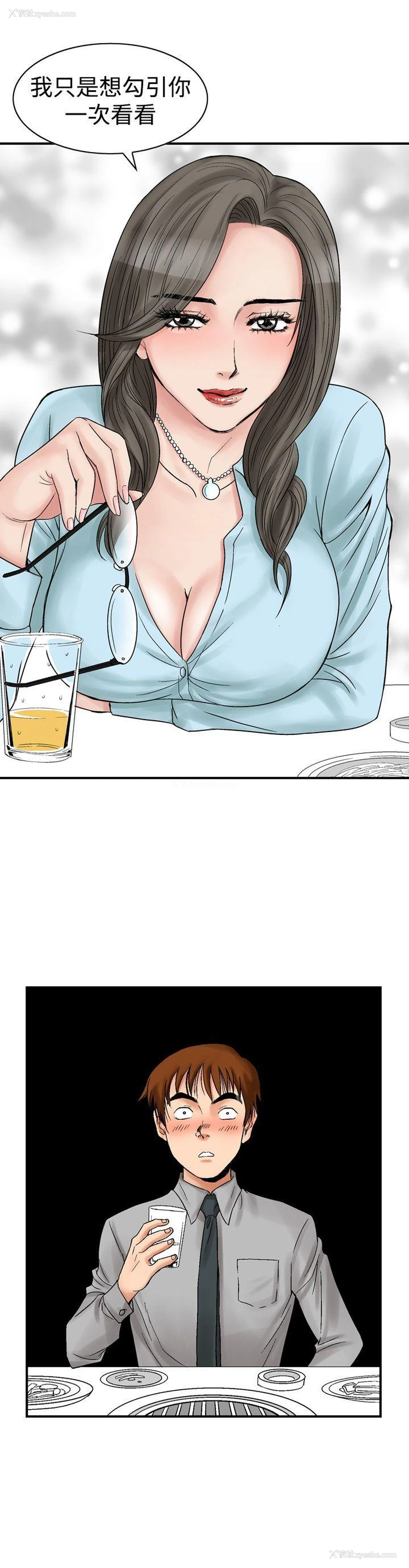 8P - 他的女人