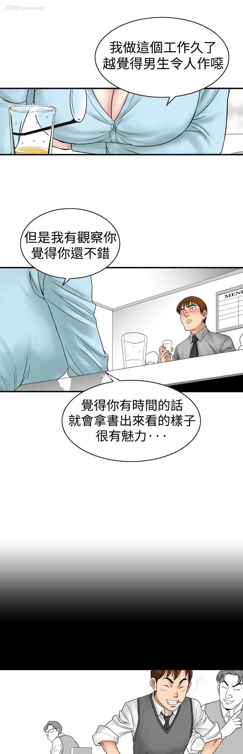 9P - 他的女人
