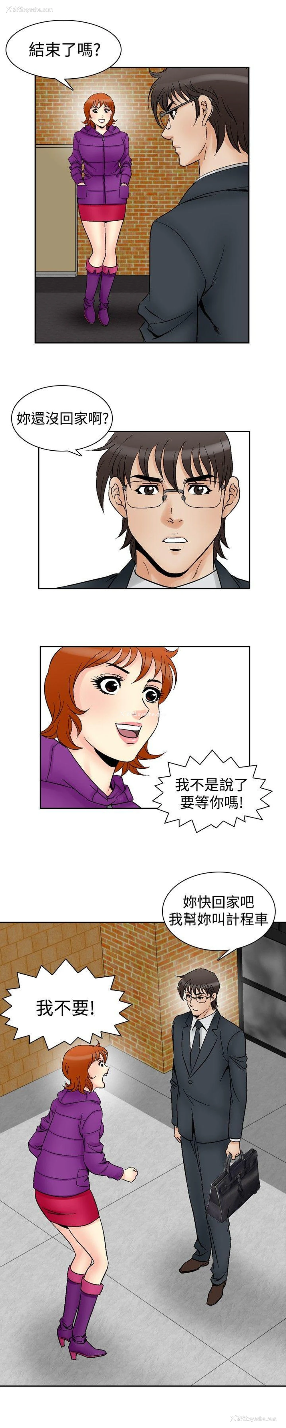 10P - 他的女人