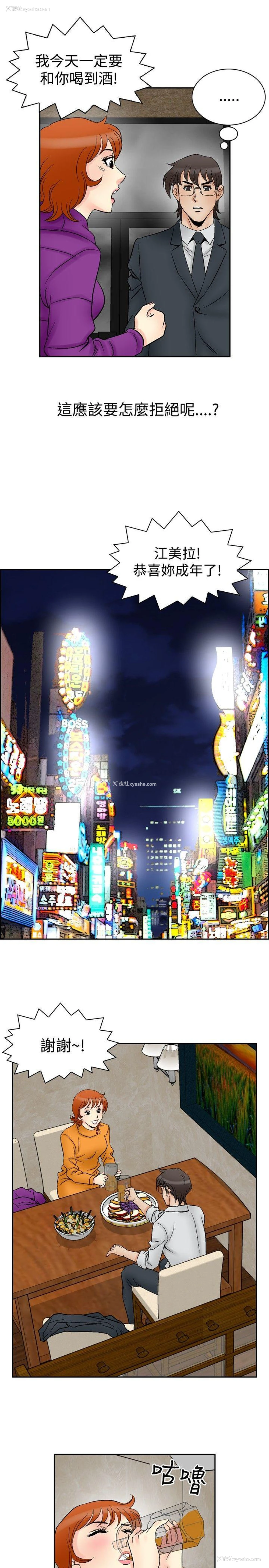 11P - 他的女人