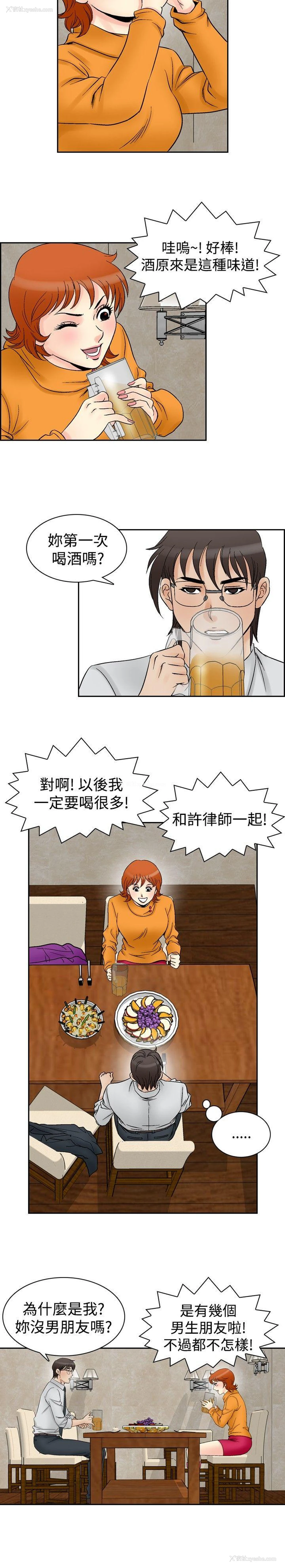 12P - 他的女人