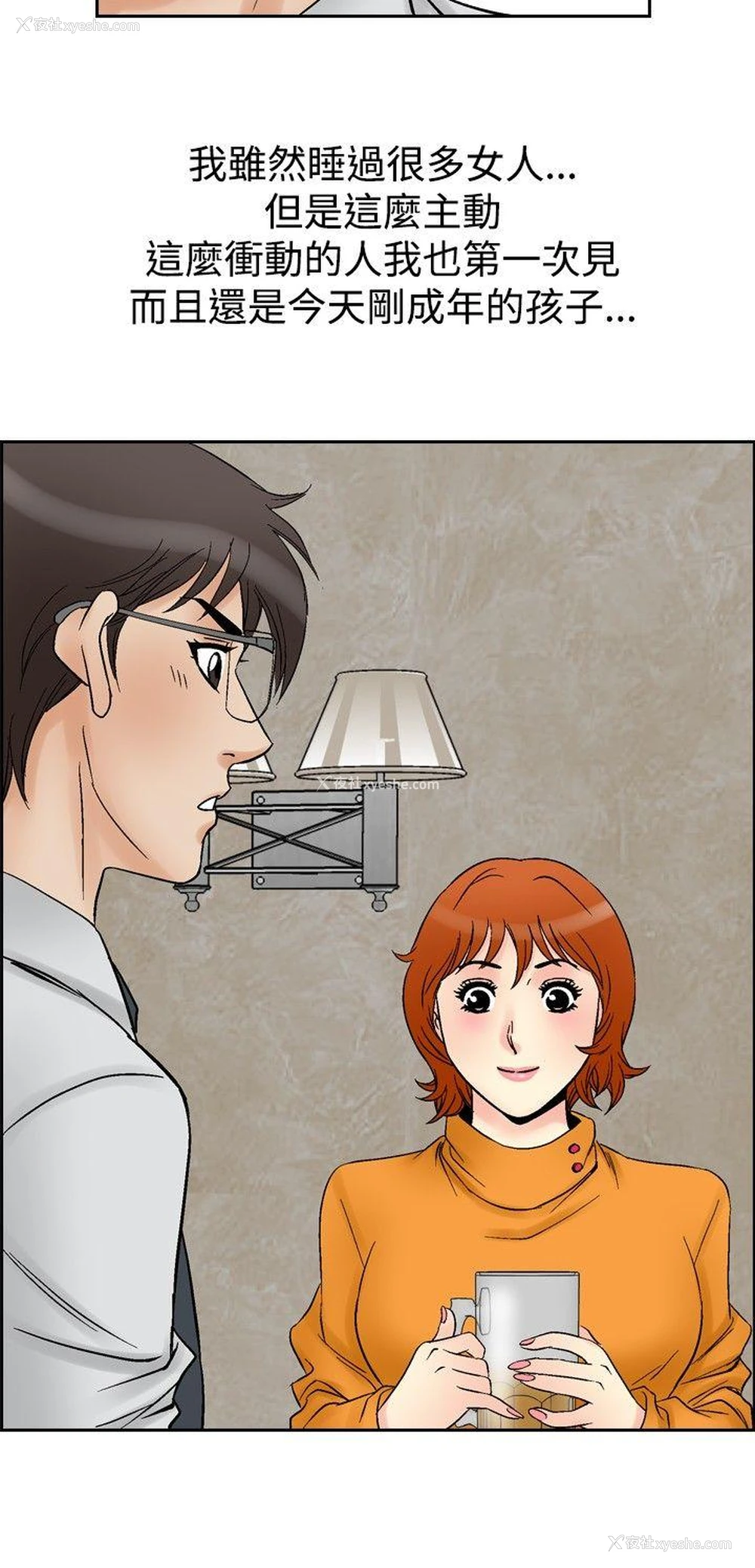 14P - 他的女人