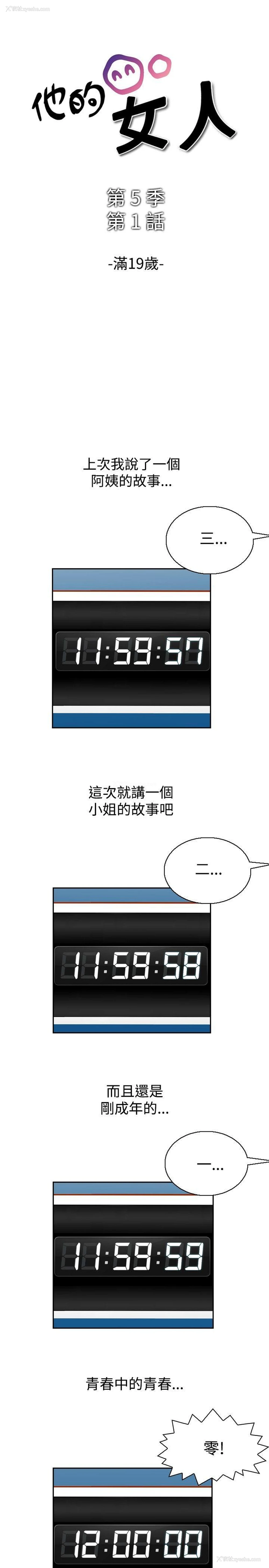 1P - 他的女人