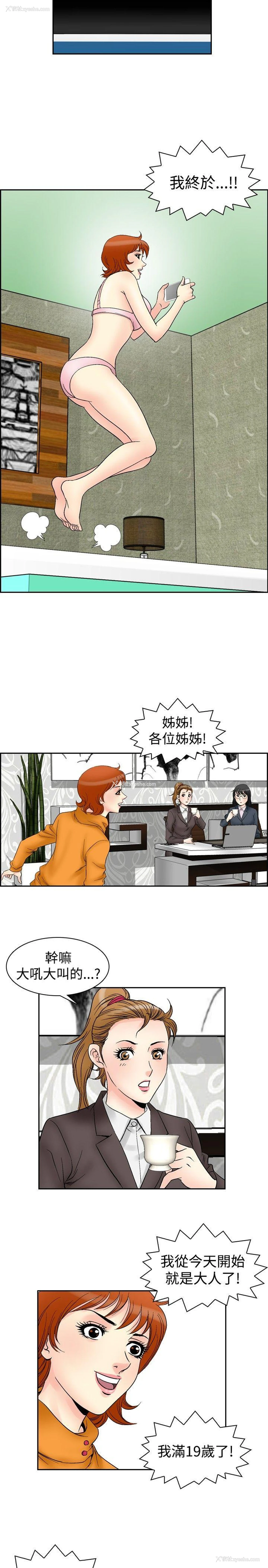 2P - 他的女人