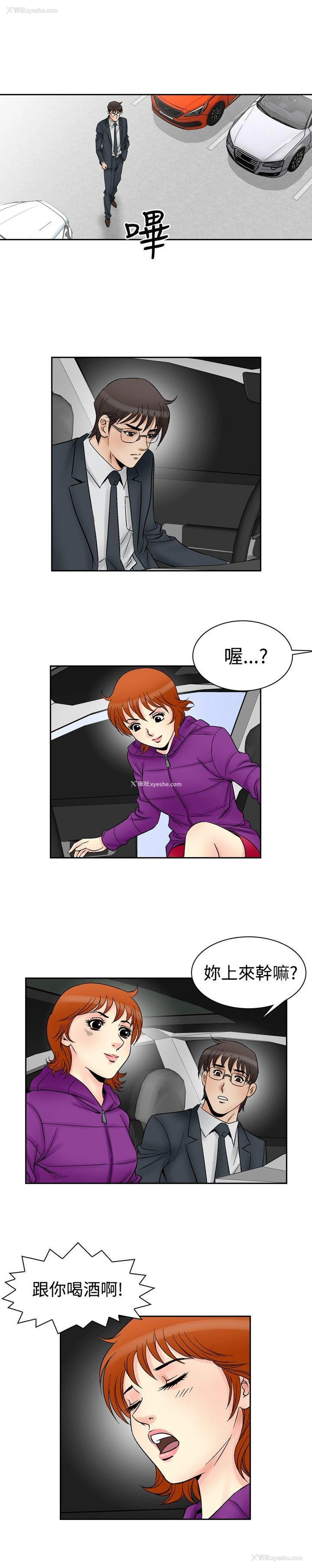 8P - 他的女人