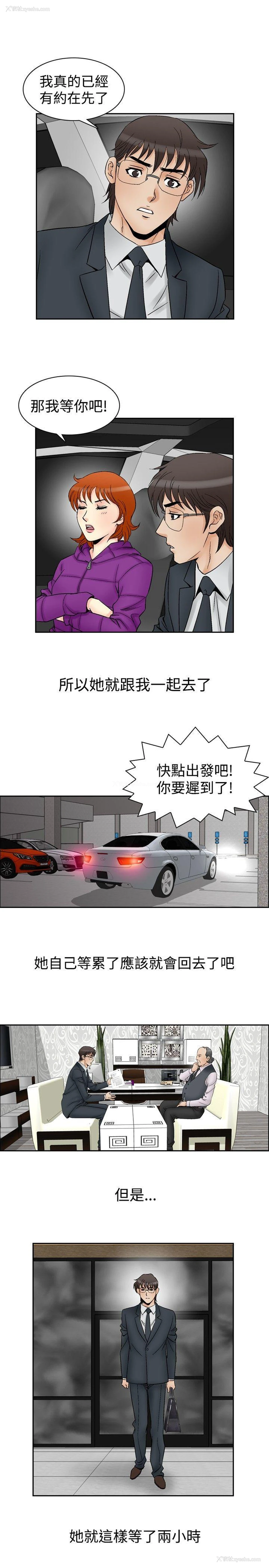 9P - 他的女人