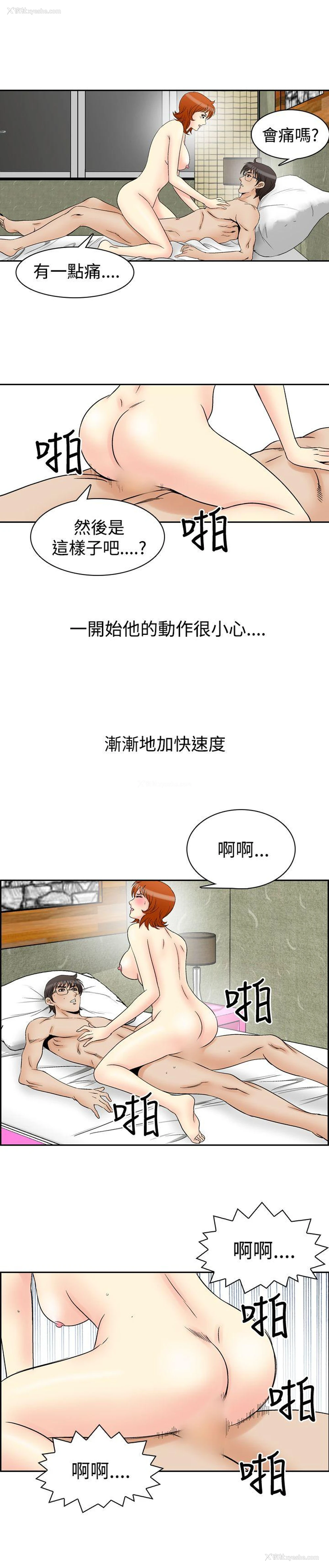 14P - 他的女人