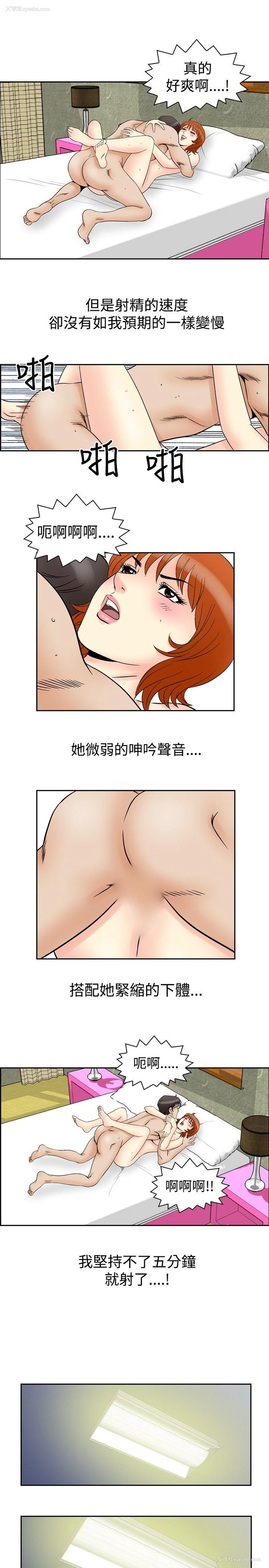 16P - 他的女人