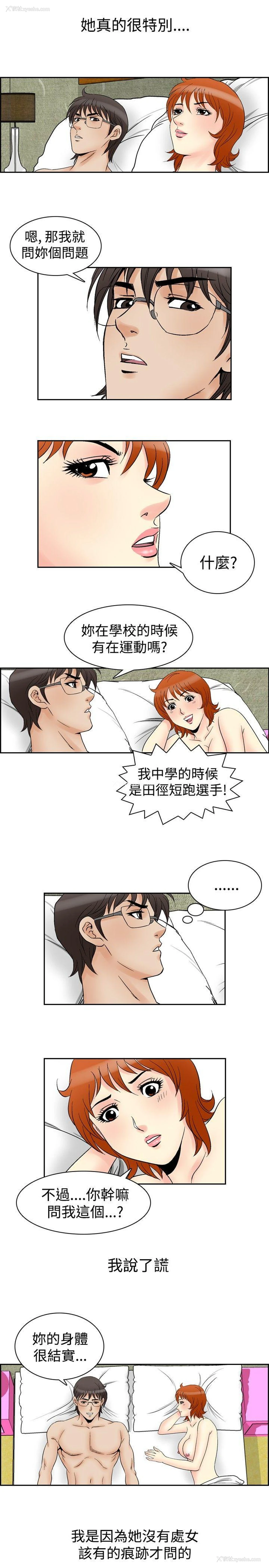 18P - 他的女人