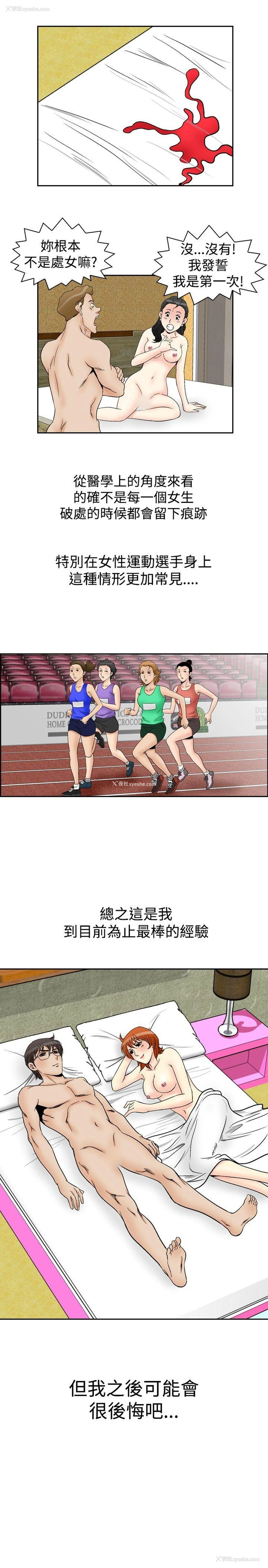19P - 他的女人