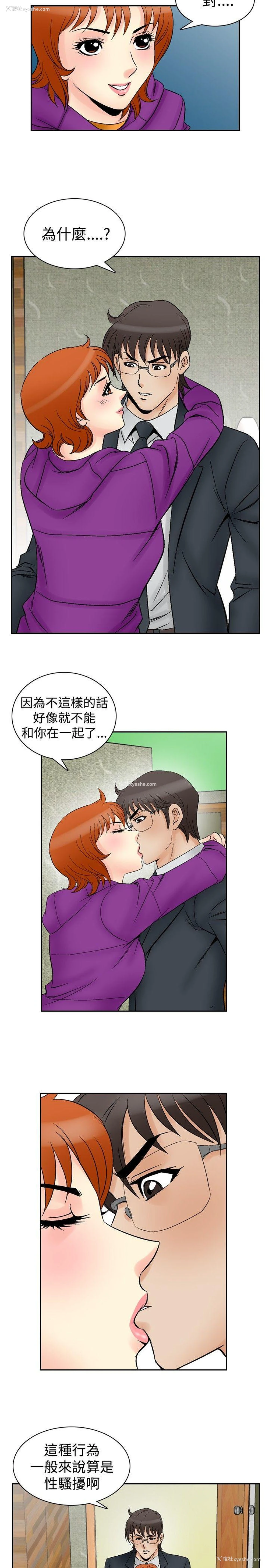 2P - 他的女人