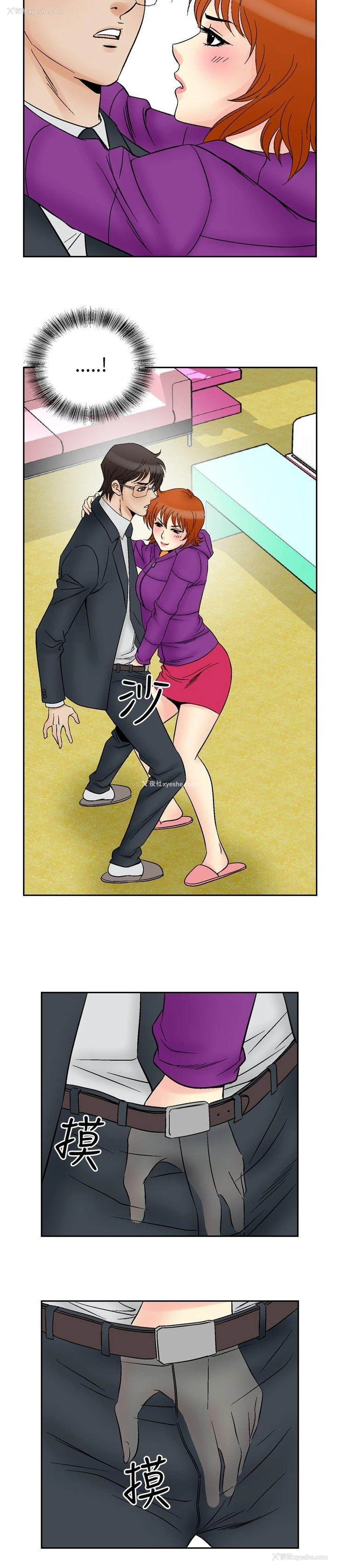5P - 他的女人