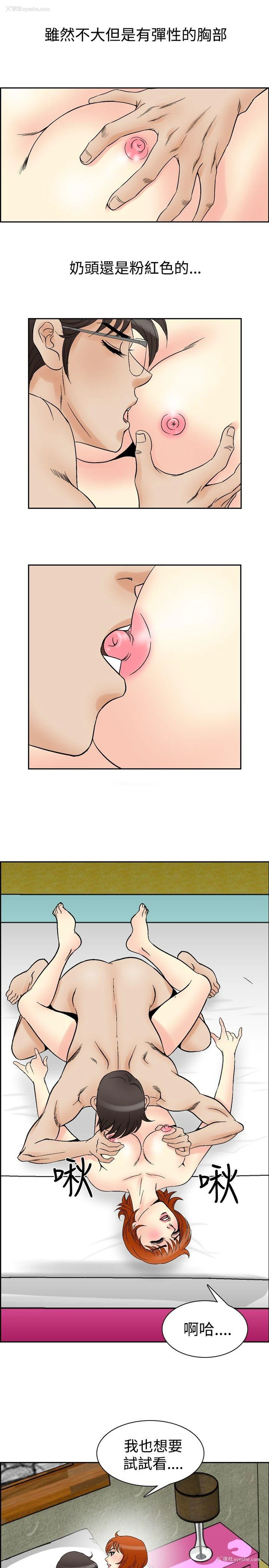 8P - 他的女人
