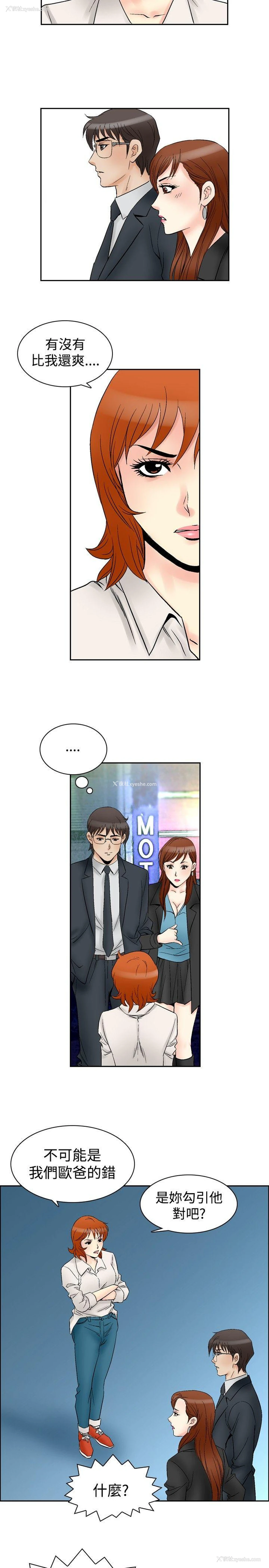 12P - 他的女人