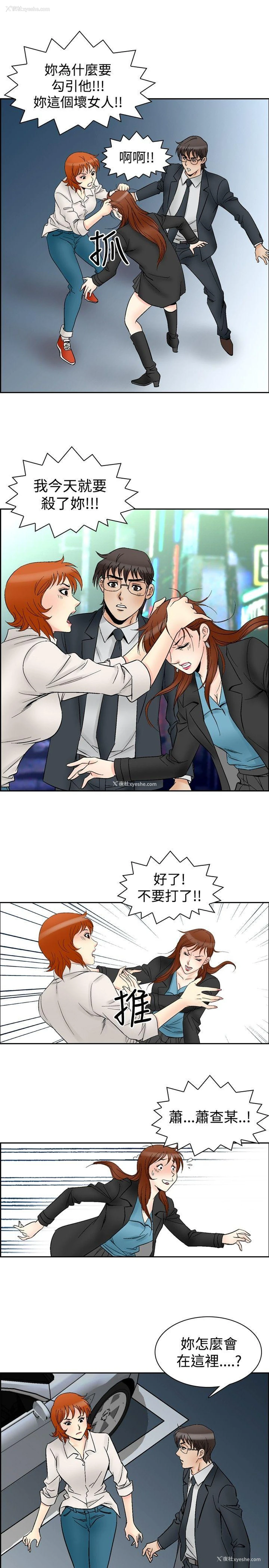 14P - 他的女人