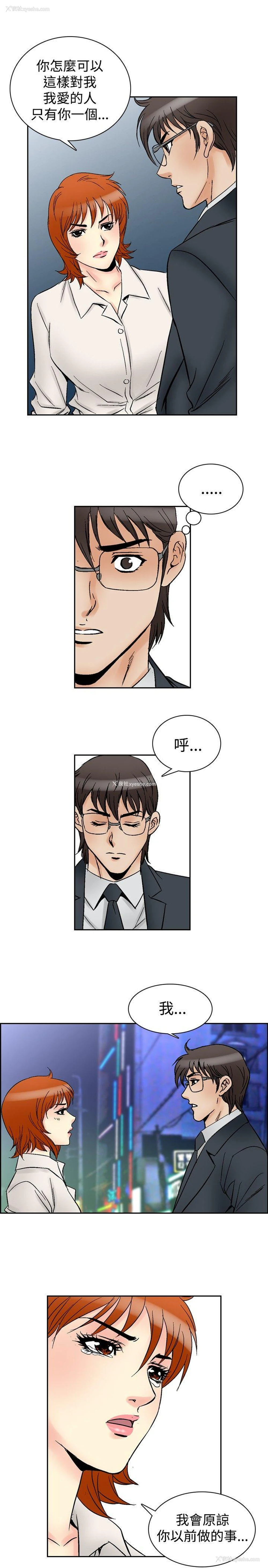 16P - 他的女人