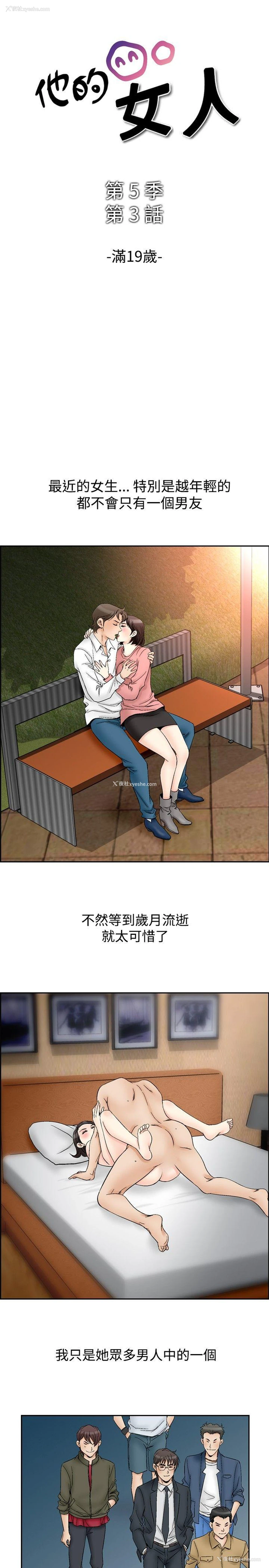 1P - 他的女人