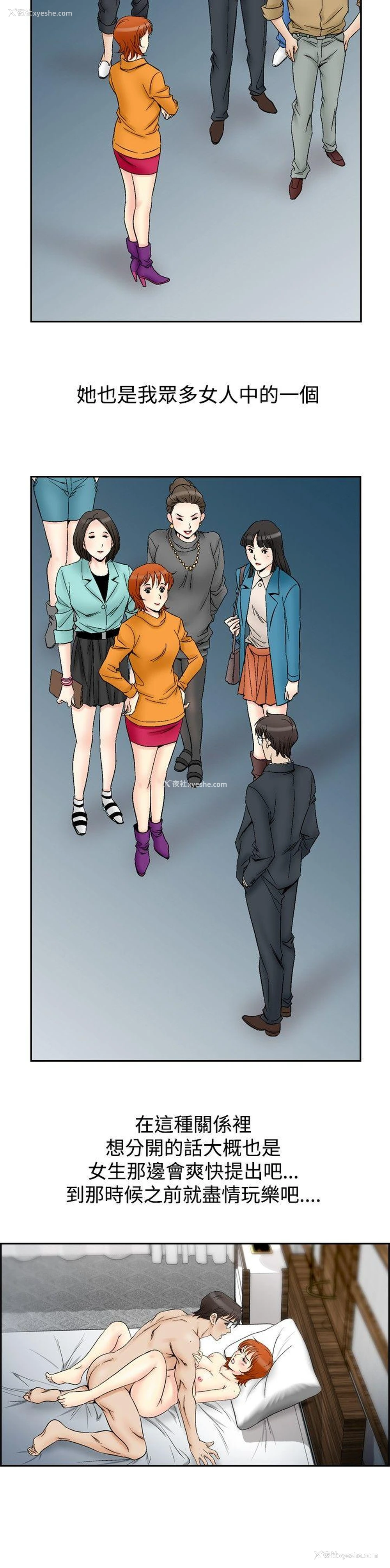 2P - 他的女人