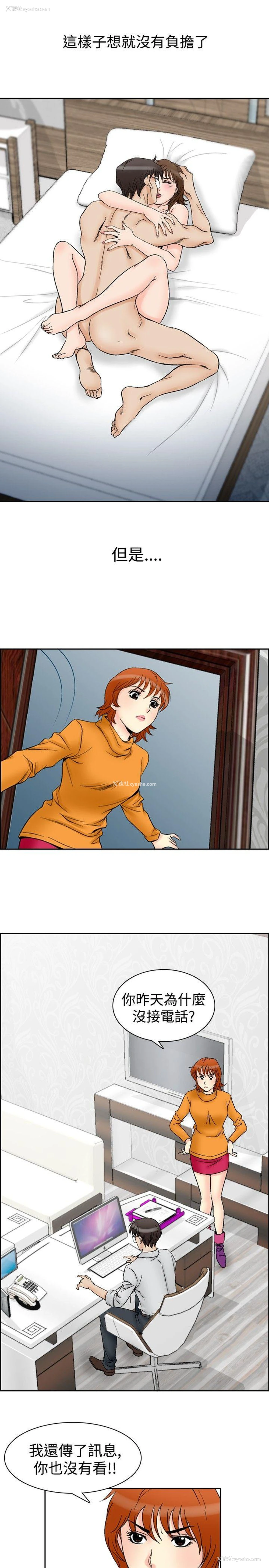 3P - 他的女人