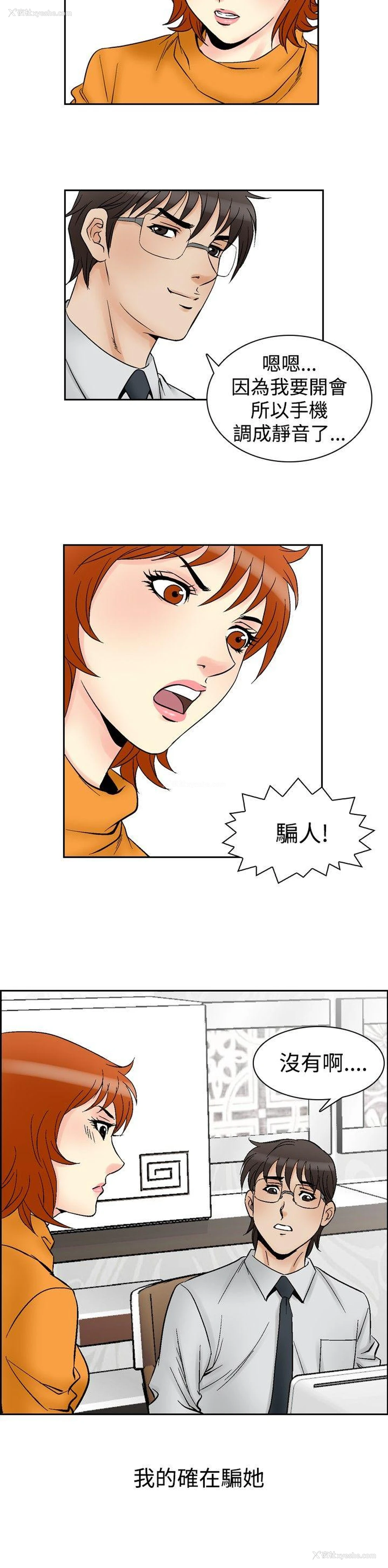 4P - 他的女人