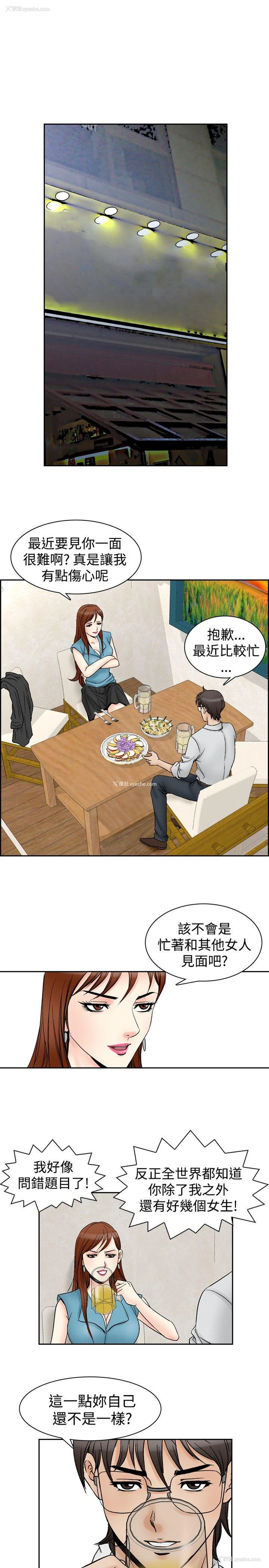 7P - 他的女人