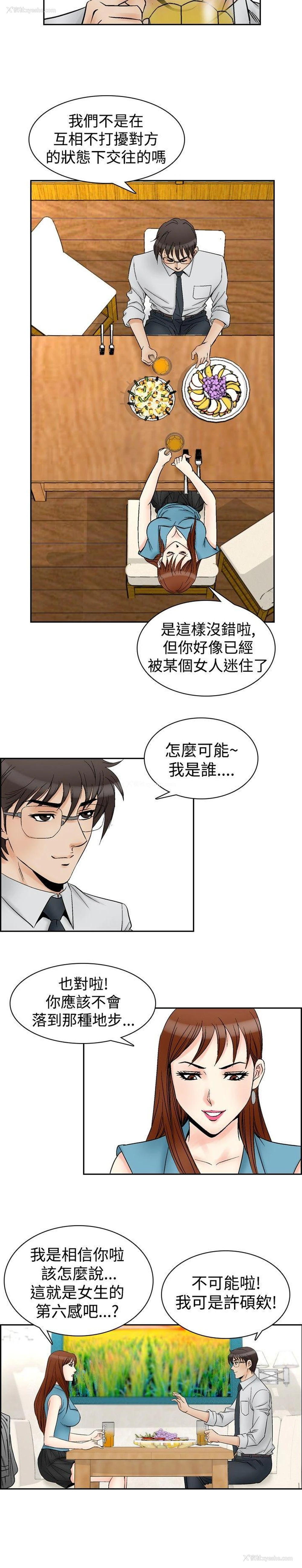 8P - 他的女人