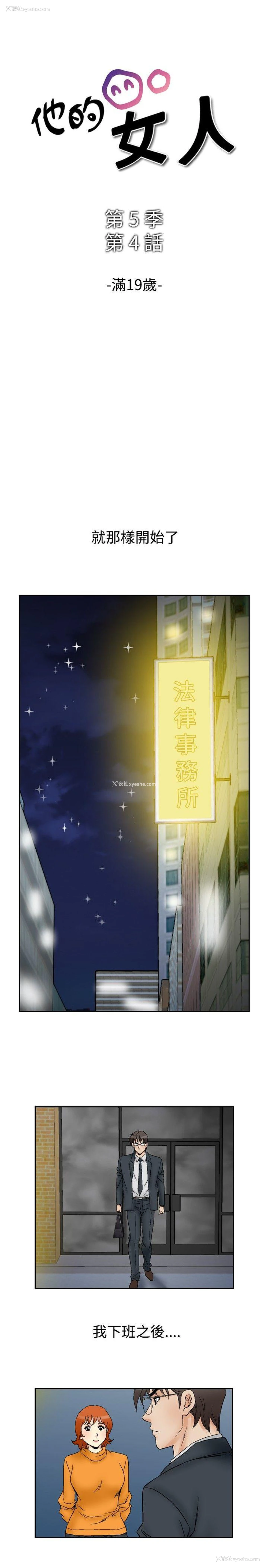 1P - 他的女人