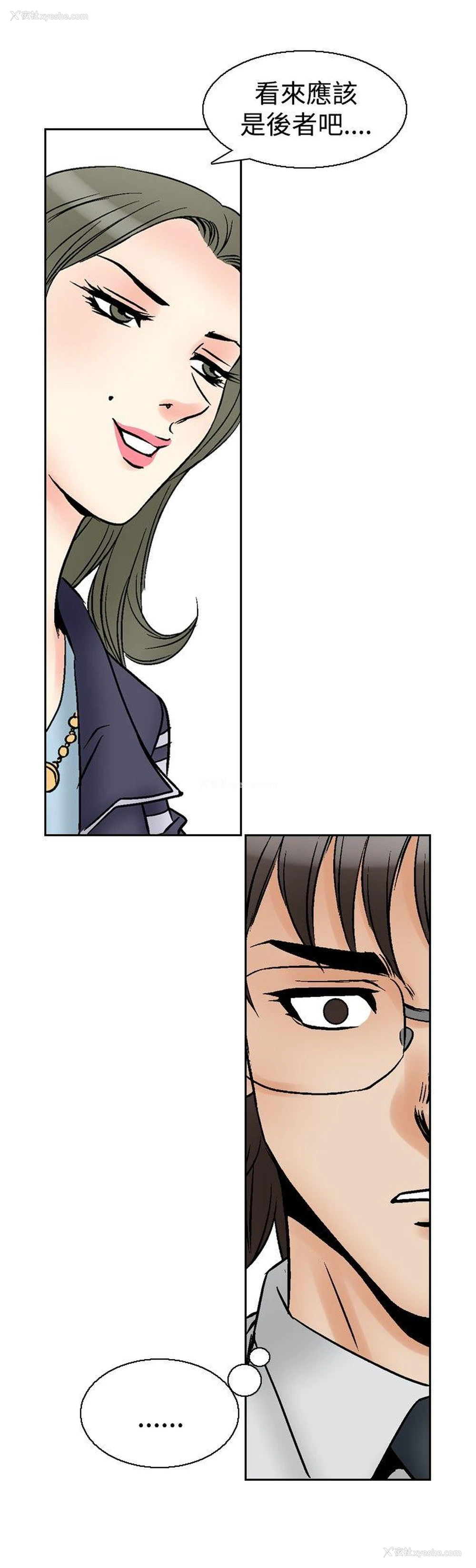 10P - 他的女人