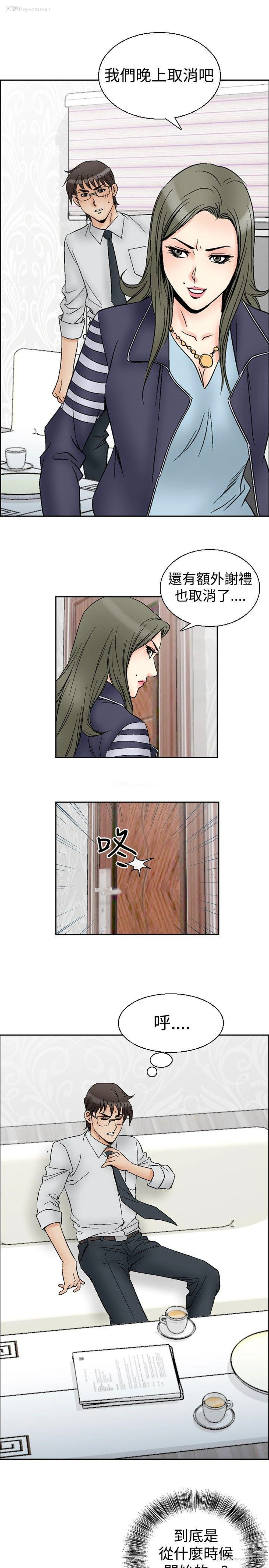 11P - 他的女人