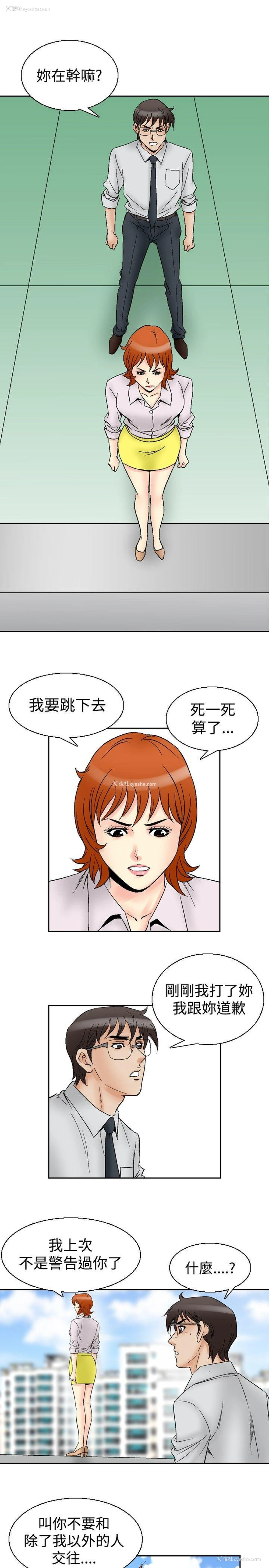 16P - 他的女人