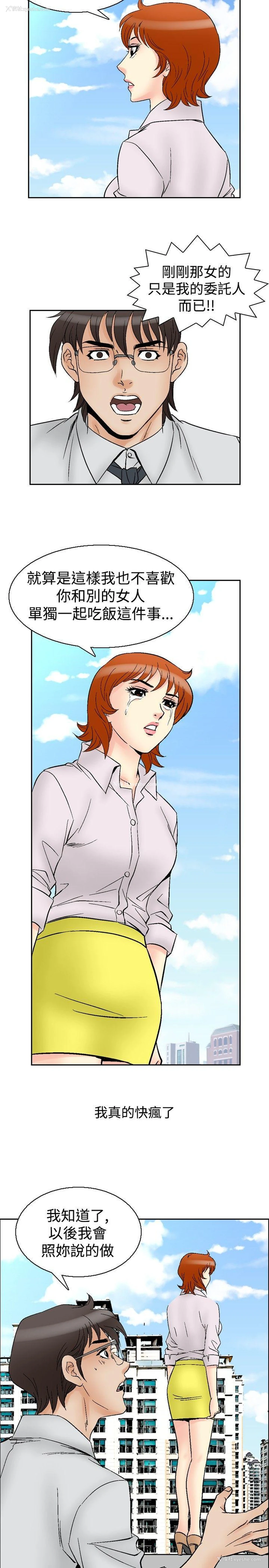 17P - 他的女人