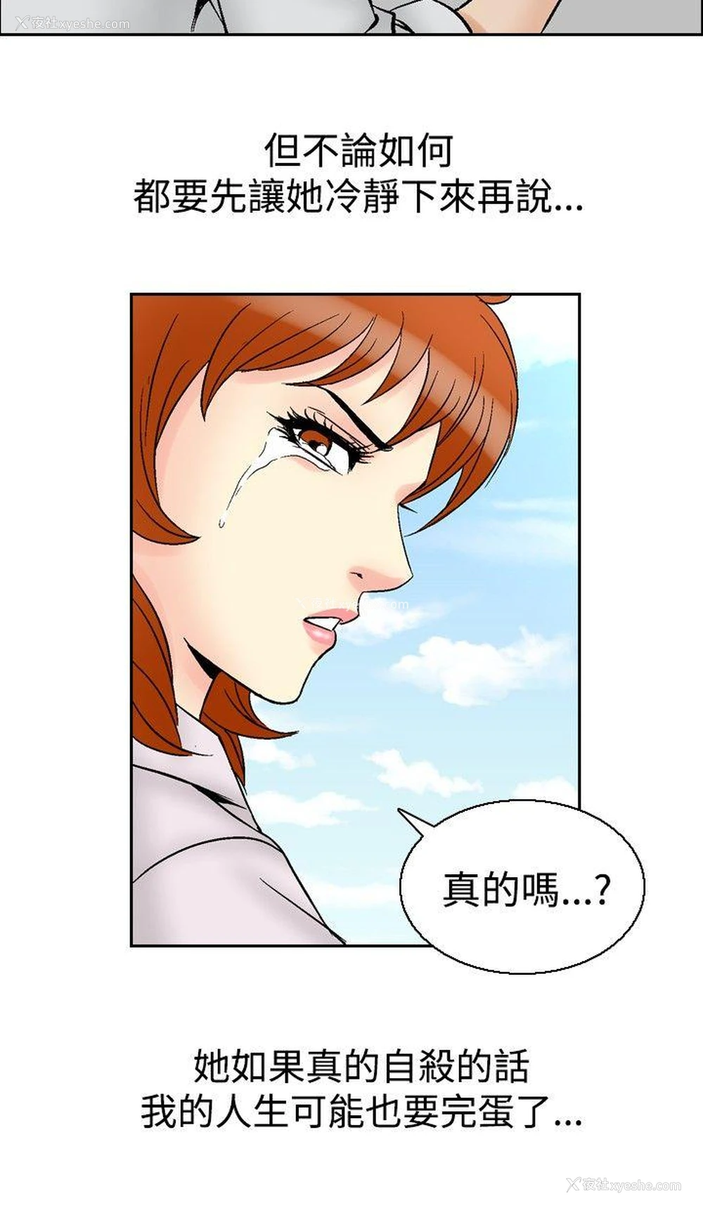 18P - 他的女人