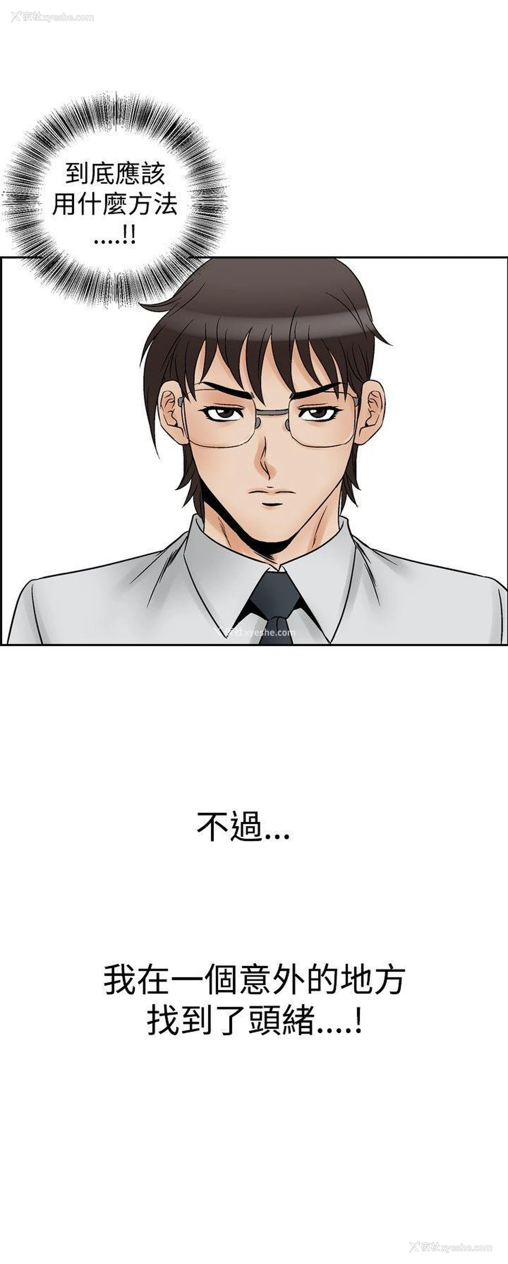 22P - 他的女人