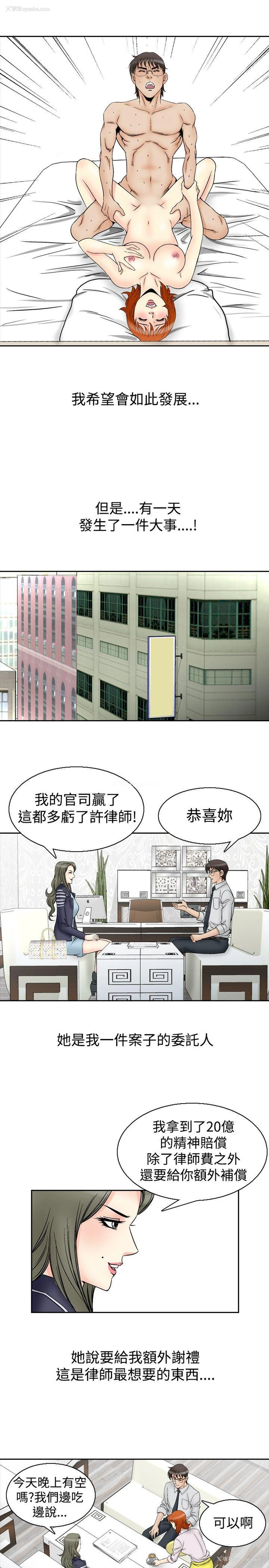 3P - 他的女人
