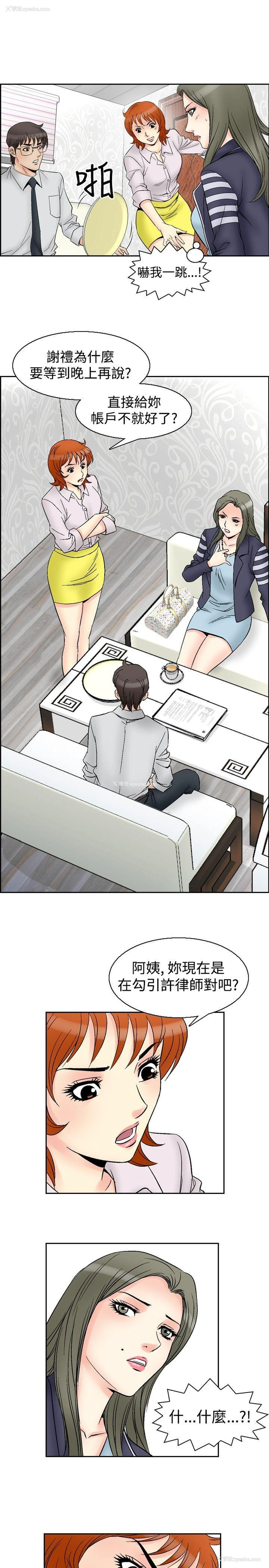 5P - 他的女人