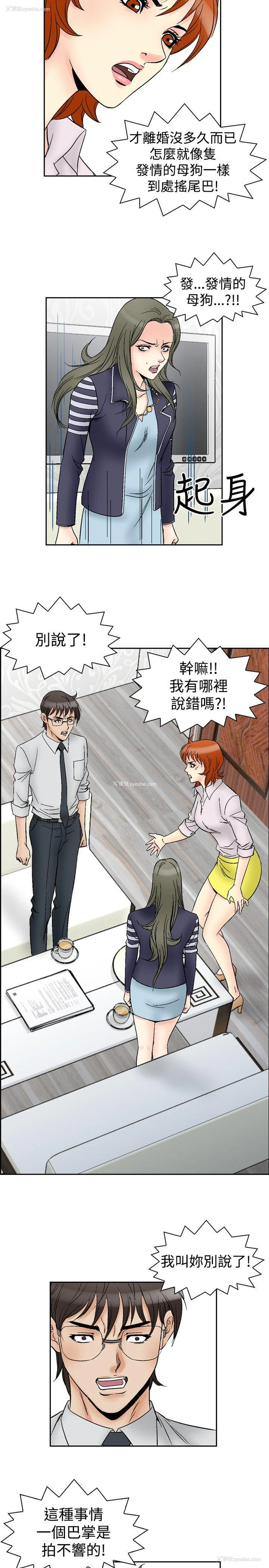 6P - 他的女人
