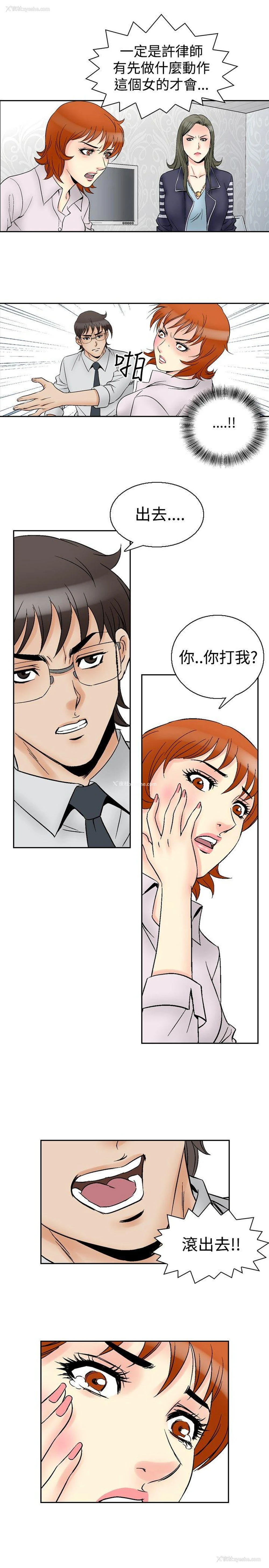 8P - 他的女人